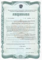 Сертификат клиники Ветеринарная служба №1