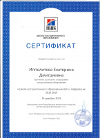 Сертификат отделения Бестужевская 10