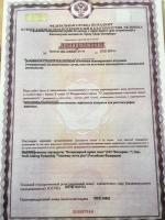 Сертификат отделения Лени Голикова 96