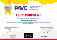 Сертификат отделения Камышовая 17к1