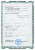 Сертификат клиники Ветеринарная служба №1